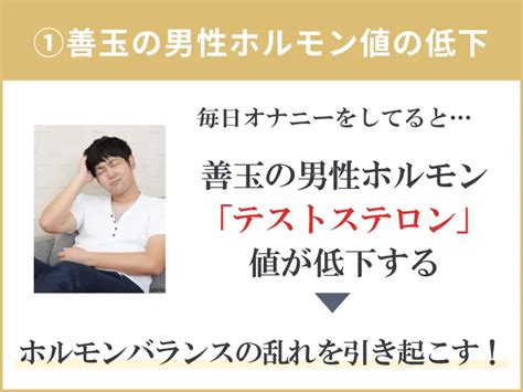 毎日 オナニー|毎日オナニーする男性のメリットとデメリット～健康的な回数や .